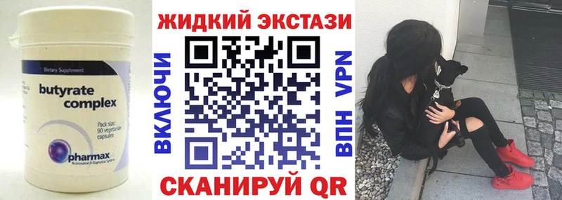 Бутират оксибутират  hydra сайт  Крымск 