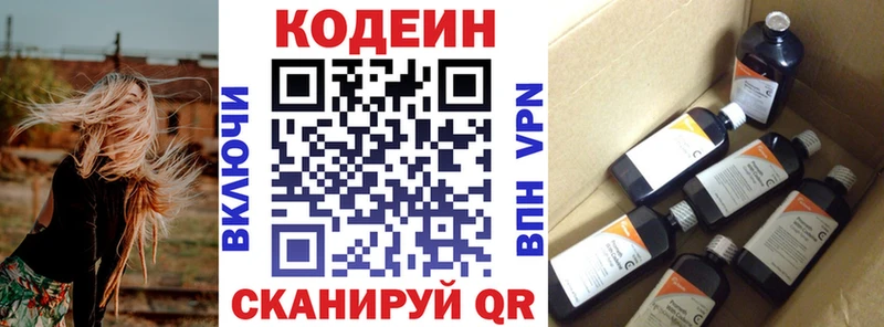 как найти   Крымск  Кодеиновый сироп Lean напиток Lean (лин) 
