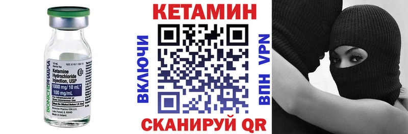 Кетамин VHQ  купить  сайты  Крымск 