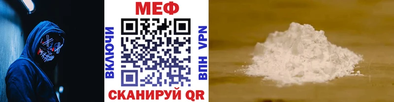 МЕФ mephedrone  OMG рабочий сайт  Крымск 
