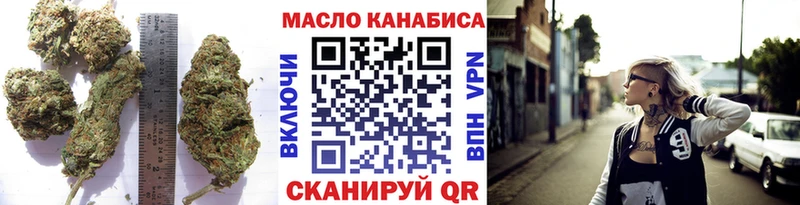 ТГК THC oil  Крымск 